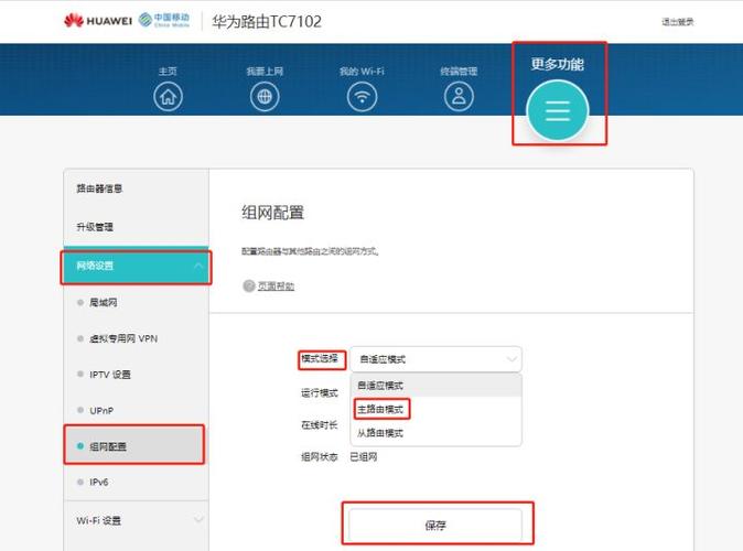 中国移动光猫路由器怎么设置