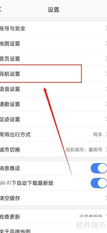 高德地图原声怎么设置