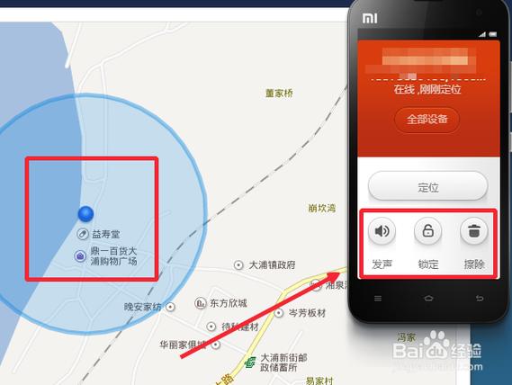 小米定位查询 im com
