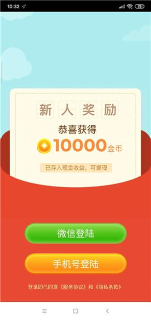 疯狂猜成语有红包吗