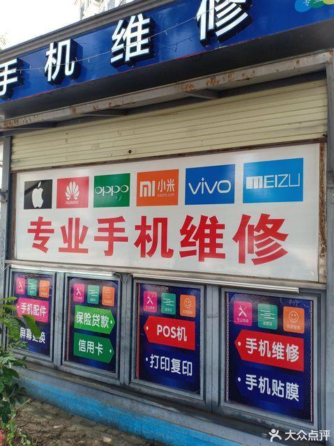 附近荣耀手机维修店