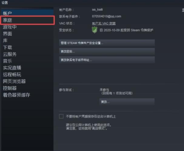 steam如何关闭好友上线提醒