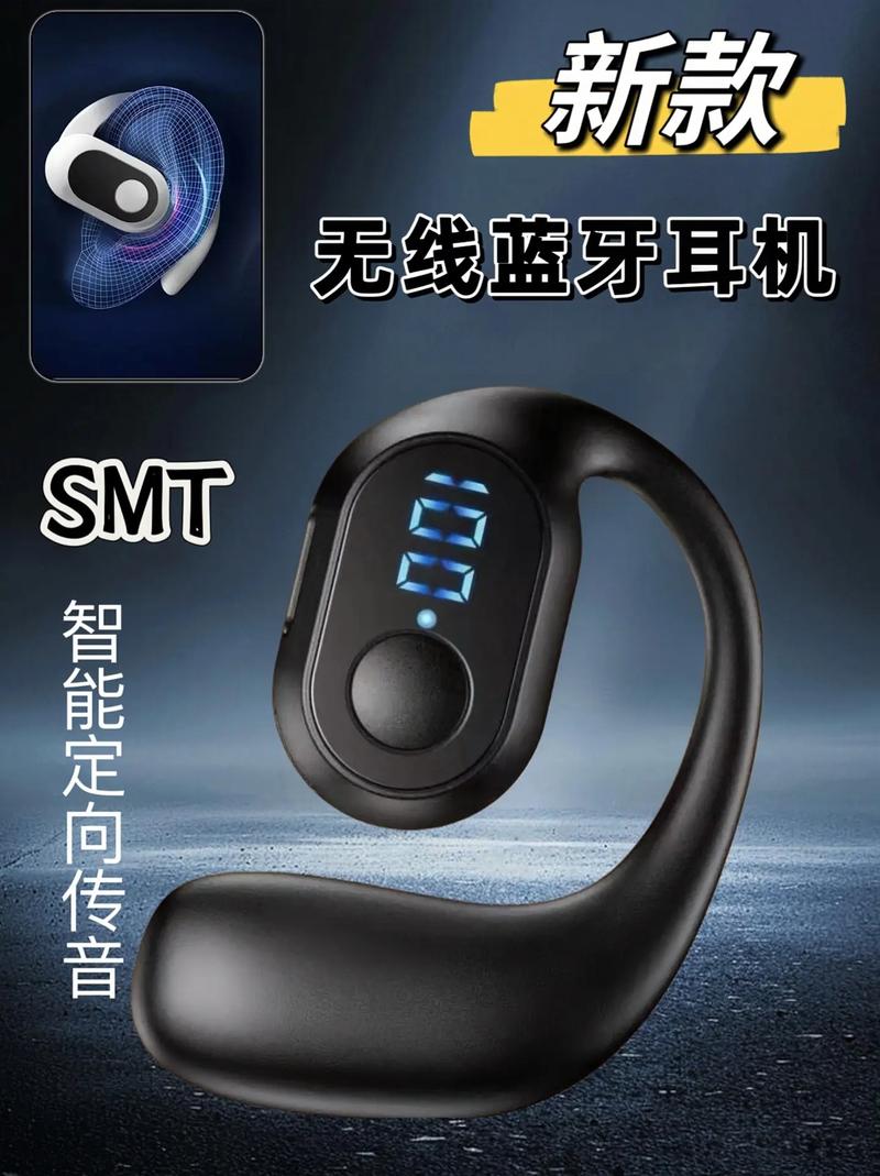 bluesong蓝牙耳机使用说明