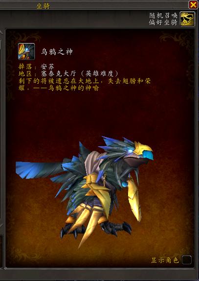 魔兽世界猎人稀有恐龙