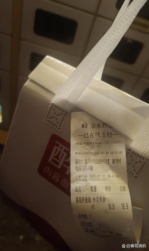 京东餐箱编号未绑定