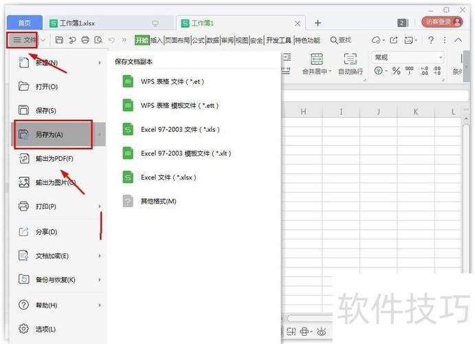 电脑怎么保存文件