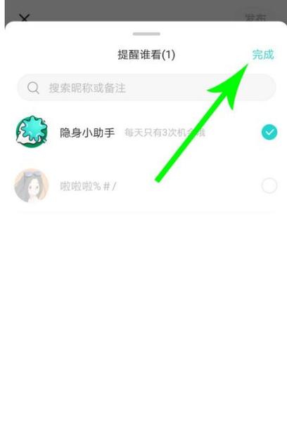 soul的隐私设置