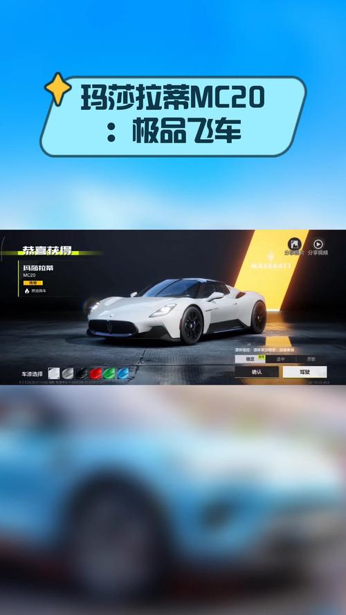 极品飞车20外观解锁条件