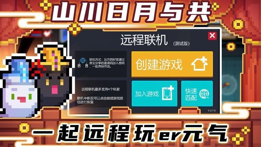 元气骑士破解版全解锁无限资源