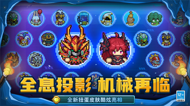 破解版元气骑士最新版