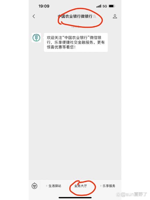 农行公户短信提醒取消