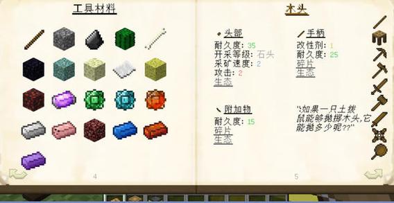 手机版匠魂mod下载免费