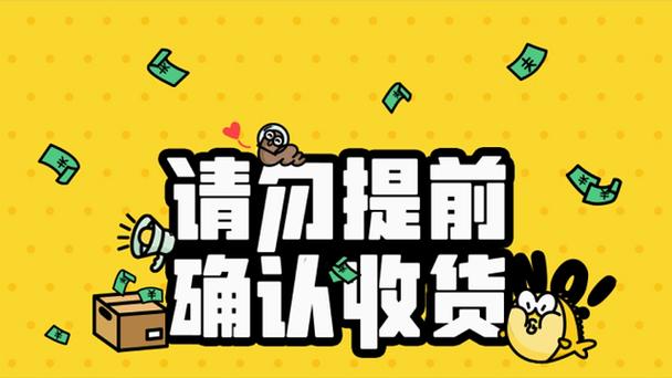闲鱼收到货后多久自动确认收货