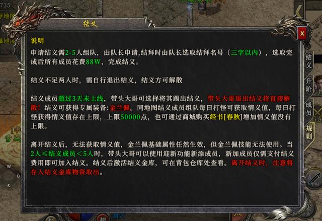 结拜两人称号