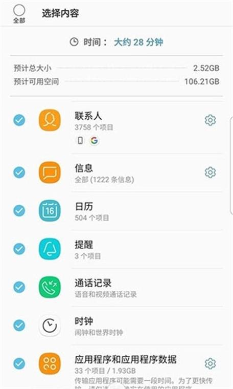 小天才电话手表如何查看通话记录