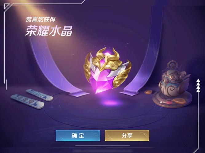 王者荣耀王者水晶皮肤