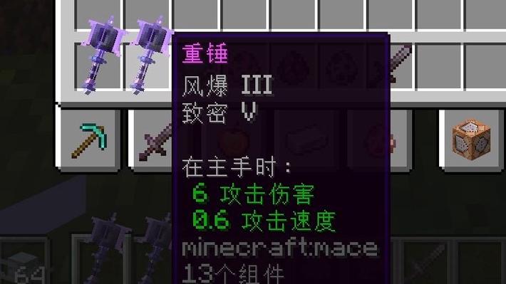 重锤附魔致密好还是破甲好