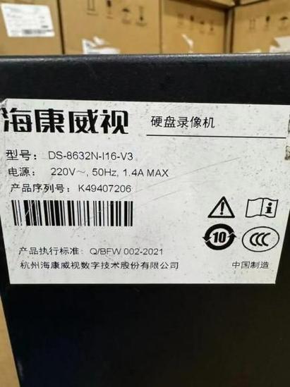 海康8位密码一览表