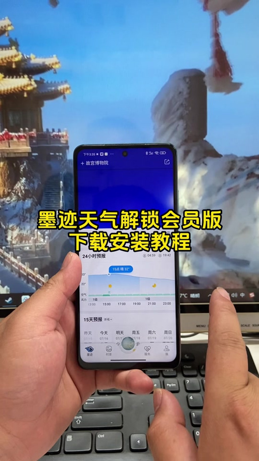 墨迹天气领抖音券的步骤