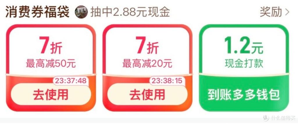 拼多多买东西省钱小妙招
