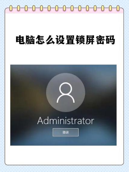 戴尔笔记本锁屏的方法