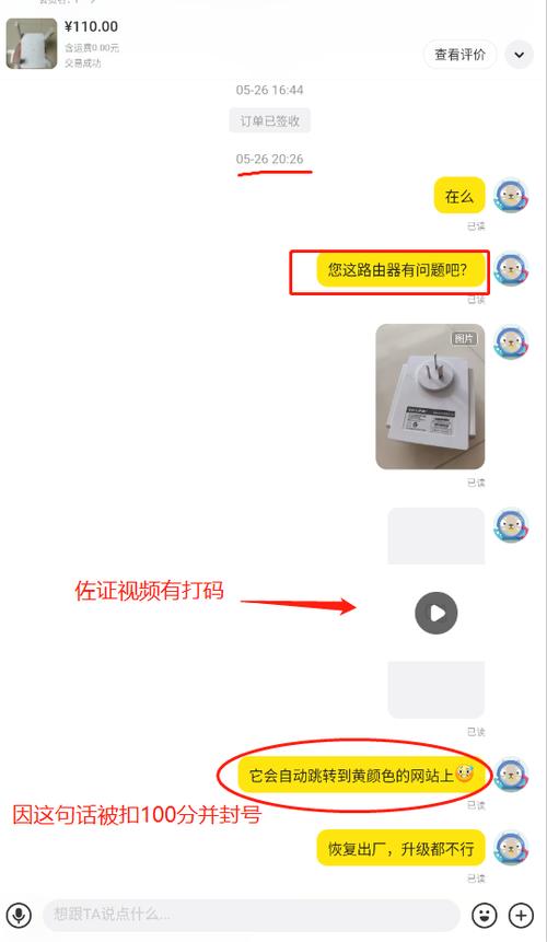 咸鱼永久封号还有救吗