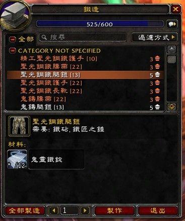 魔兽世界火箭靴图纸获取方法