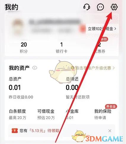 如何取消京东金融绑定的银行卡