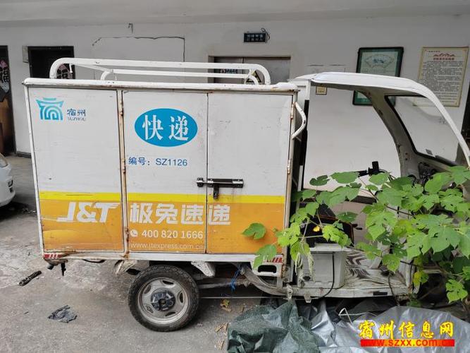 什么物流可以寄电瓶车整车的