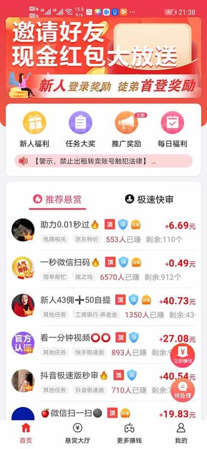 赏乐帮app苹果版
