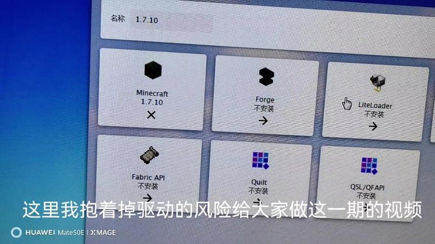 我的世界怎么安装模组