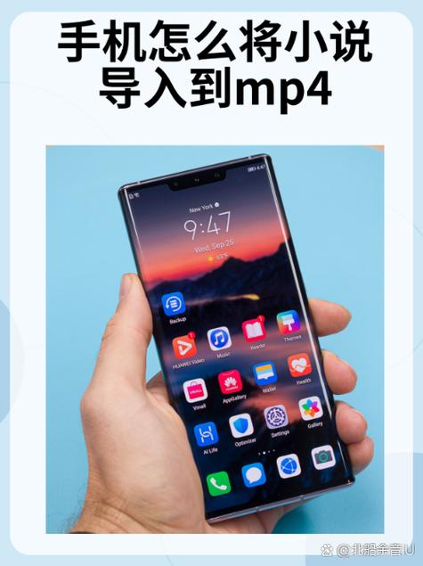 手机给mp4传文件