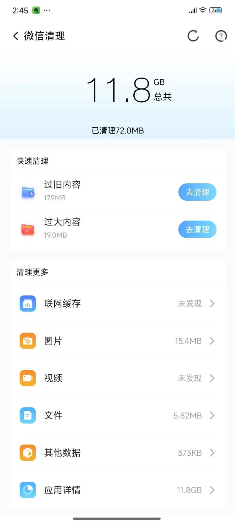 怎么删除苹果日历的日程