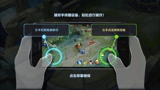 王者荣耀新手指引