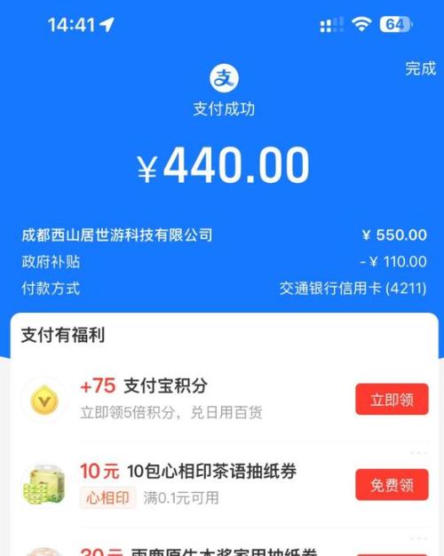 支付宝登陆保护需要交多少费用