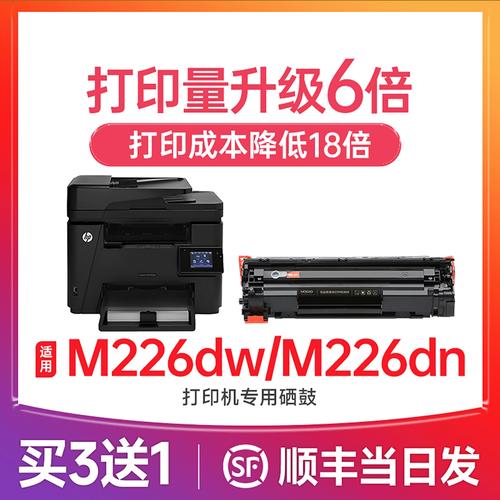 惠普226dw硒鼓型号