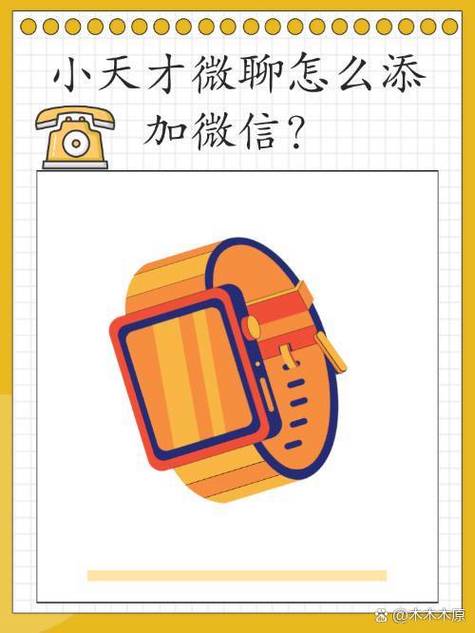 小天才手表微聊大人能看到吗