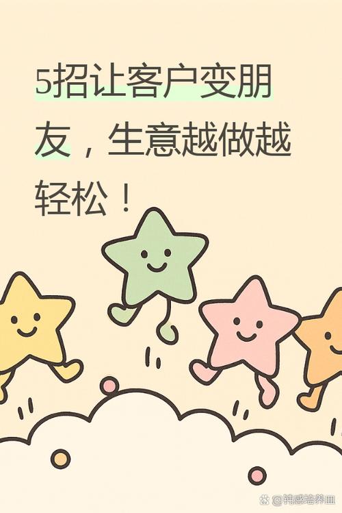 做生意怎么能把客户吸引过来