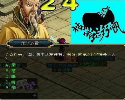 问道转区找哪个npc