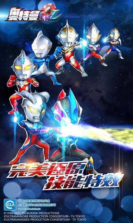 奥特曼4399老旧版免费下载