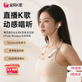 全民k歌耳机滋滋滋的响