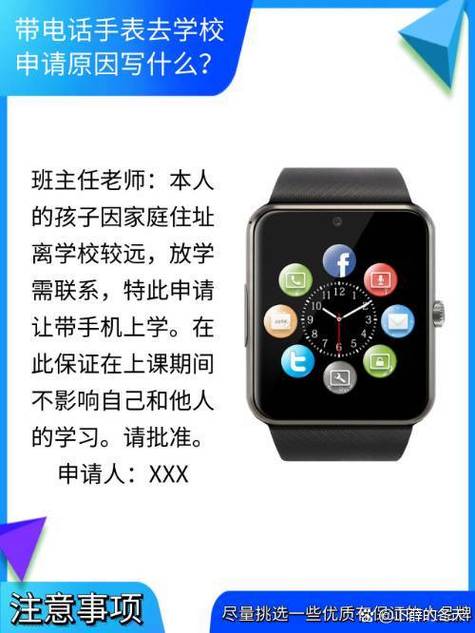 孩子使用电话手表的5个理由