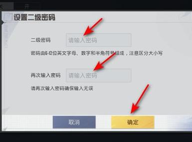 和平精英账号密码在哪里看