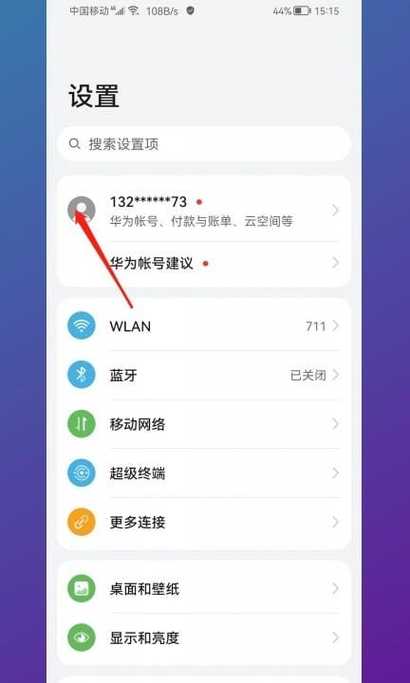 华为WATCH5怎么删除通话记录