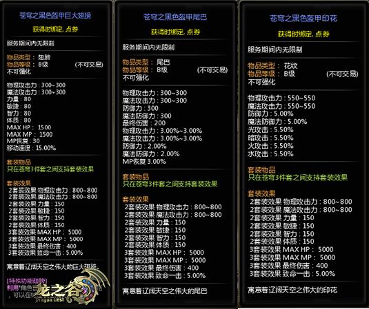 怀旧服黑色龙鳞三件套