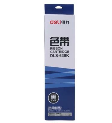 得力630k色带架通用型号