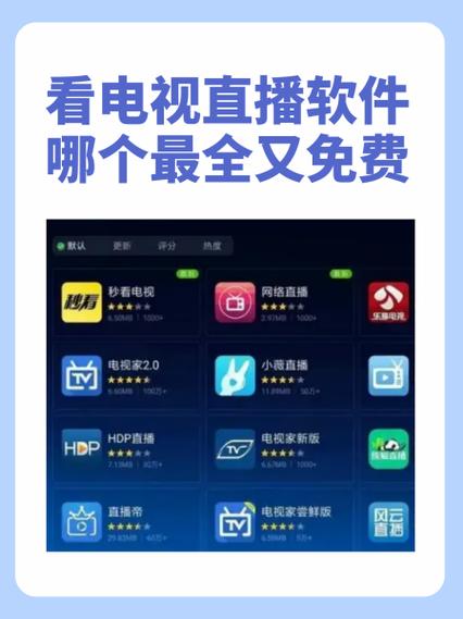 e995tv直播软件安装