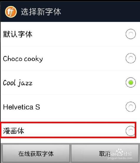 手机字体变白怎么恢复