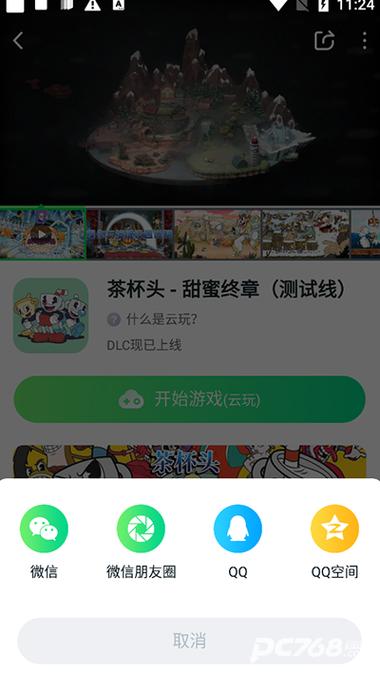 870游戏盒子官方