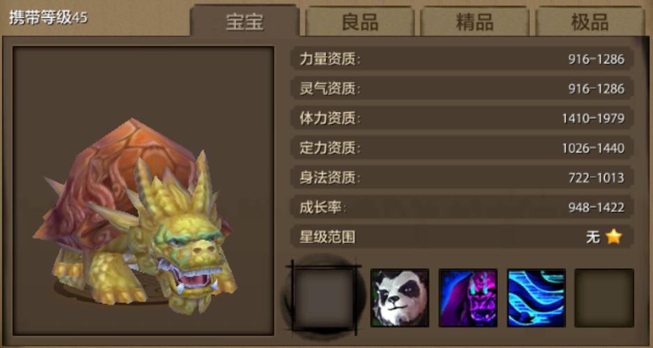 天龙八部手游龙龟攻略